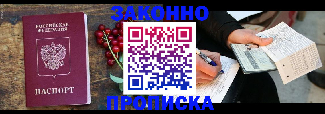 временная регистрация 2025 в Усолье-Сибирском