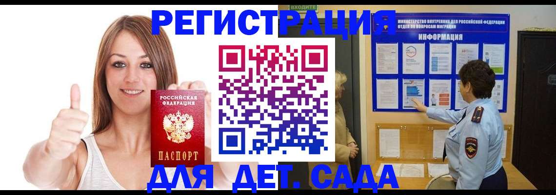 временная регистрация недорого в Усолье-Сибирском