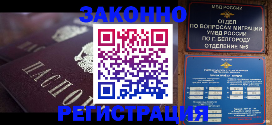 временная регистрация собственник в Усолье-Сибирском